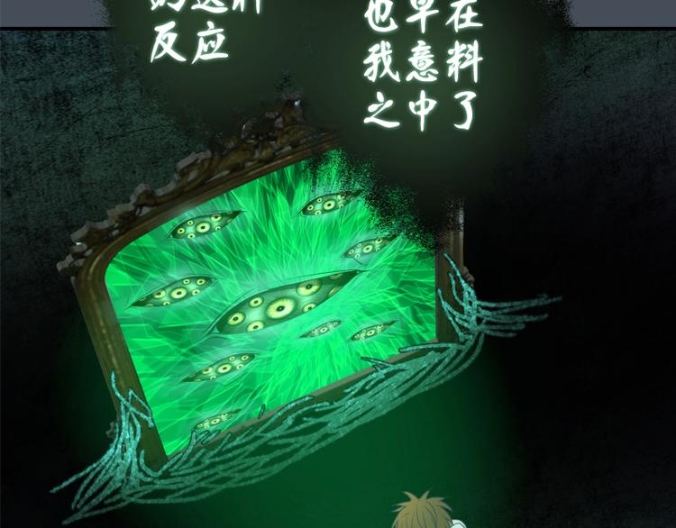 第31话 蒋哥VS翡翠古魔！97
