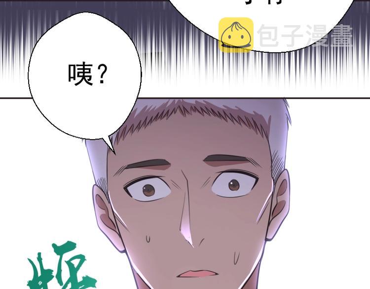 第69话 爱的牺牲！72