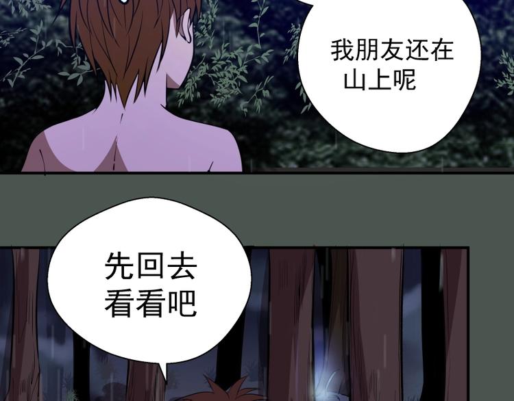 第26话 无法控制的力量！47