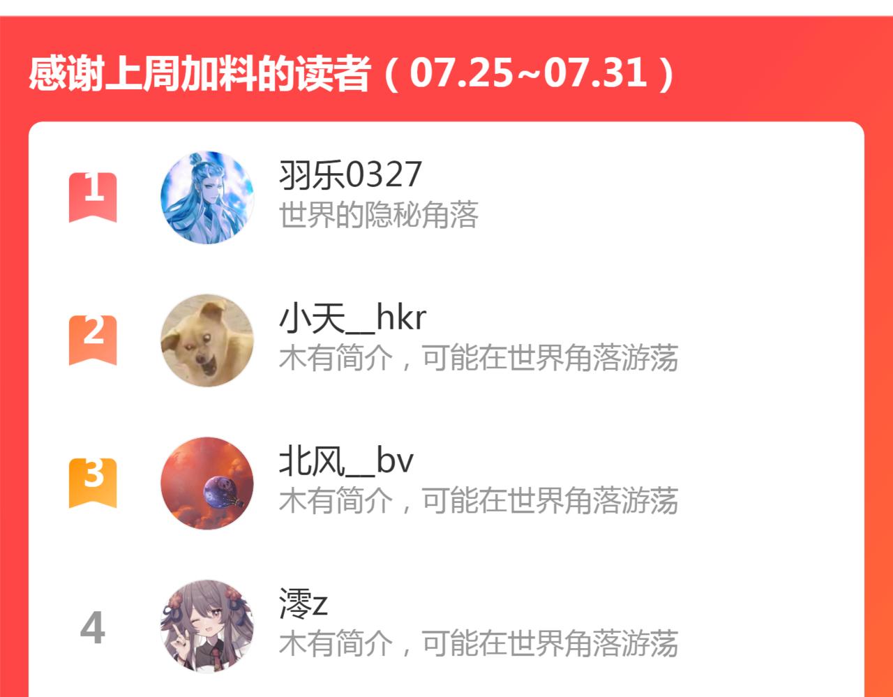 第191话 秘剑流星146