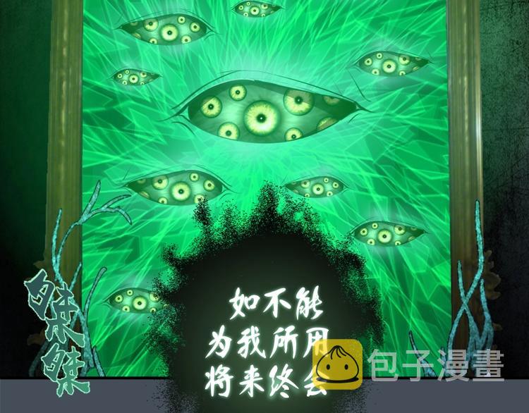 第31话 蒋哥VS翡翠古魔！100