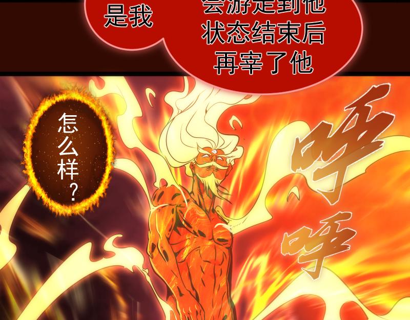 第182话 火德真君58