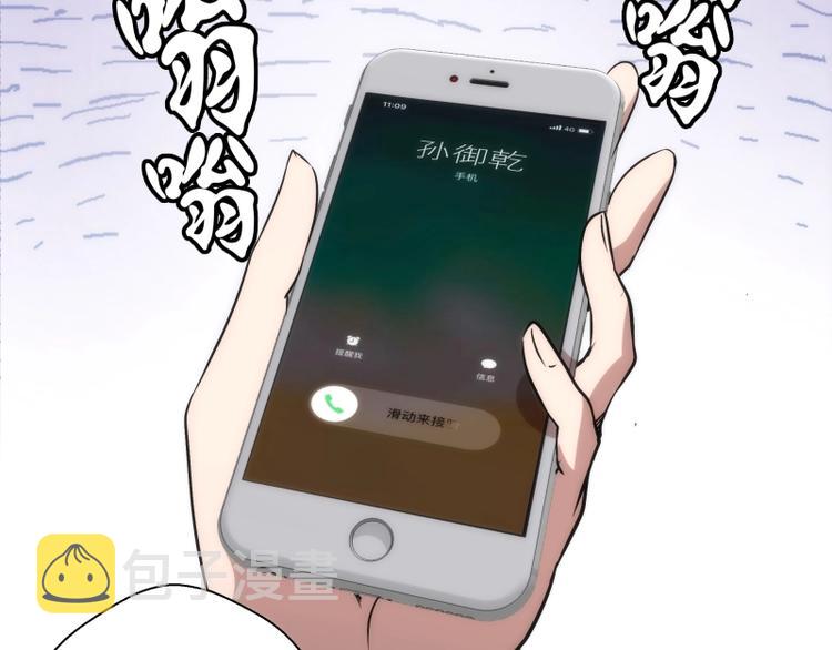 第76话 盛清池的恐惧！145