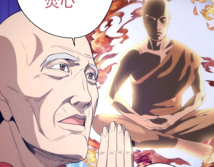 第71话 圣天使！29