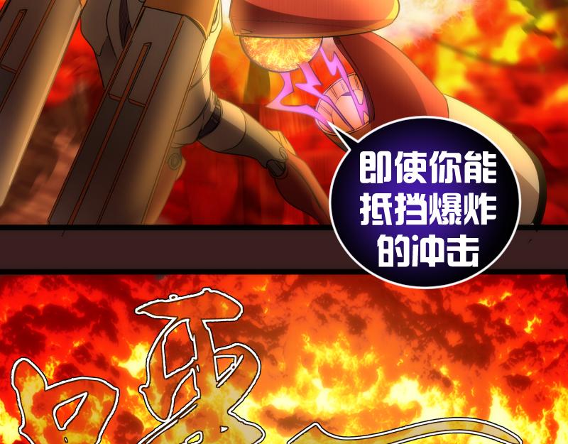 第187话 铁块对钢锤55