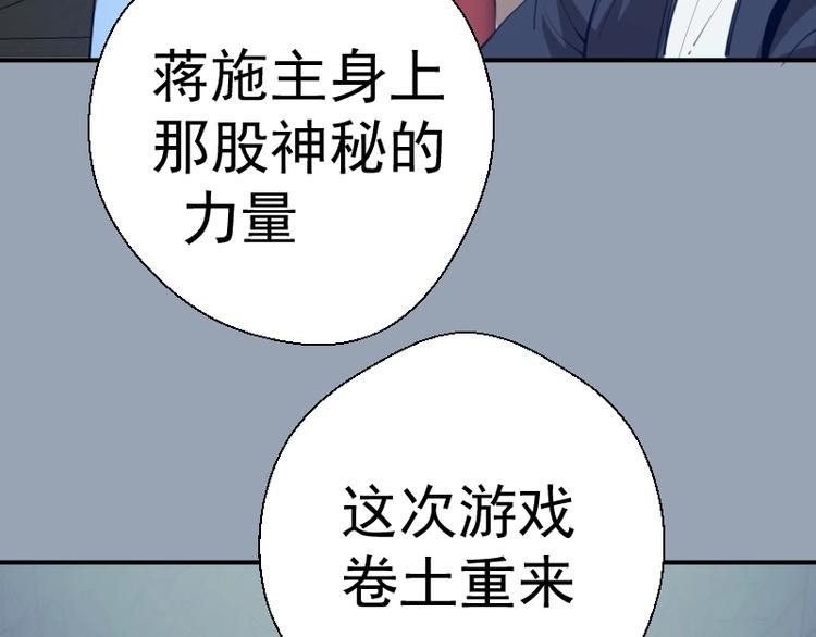 第29话 魔王重生？138