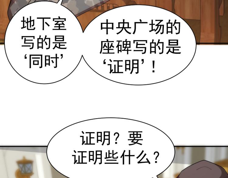 第134话 第一个通关者80