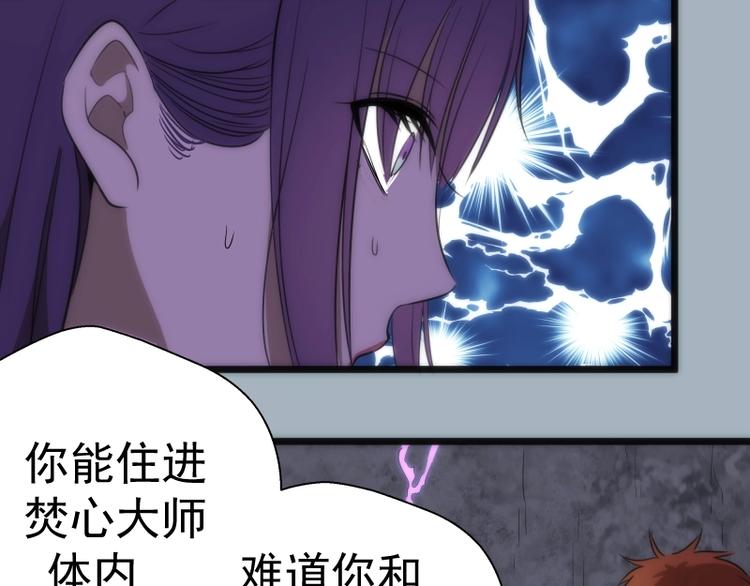 第72话 转学生竟然是？96