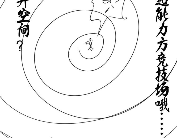 第44话 以身试险！226