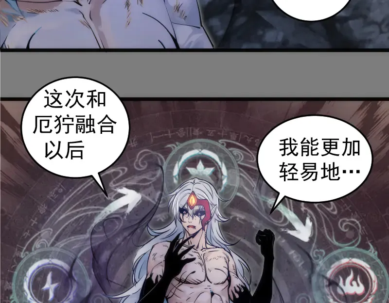 第278话 融合75