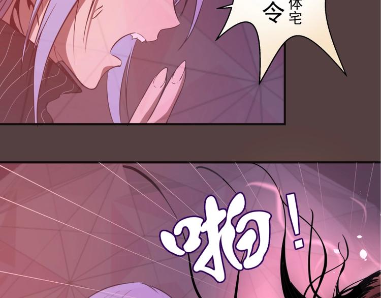 第26话 无法控制的力量！98