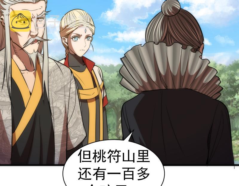 第169话 全军出击！70