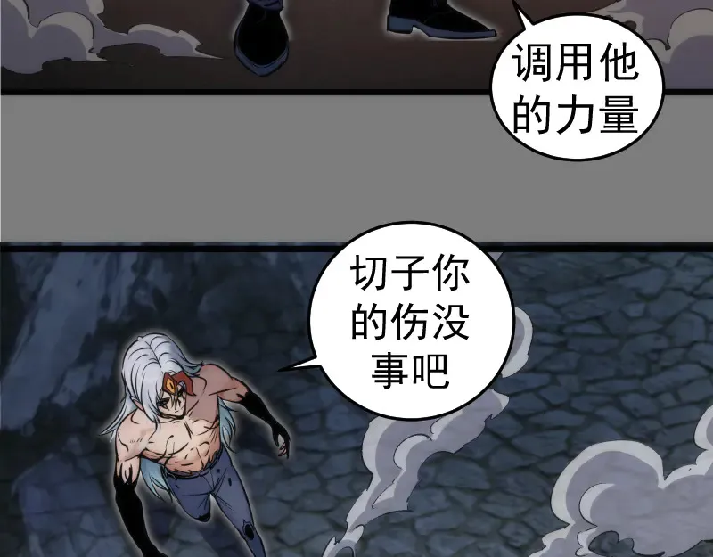 第278话 融合77