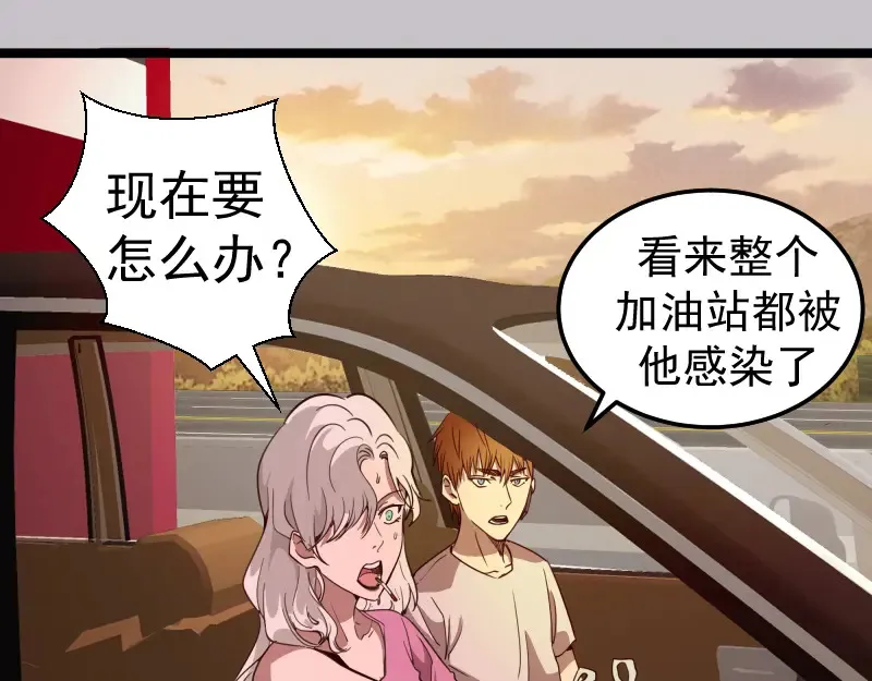 第266话 公路逃亡21