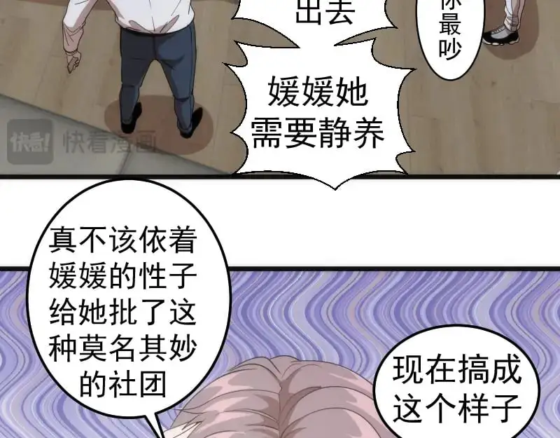 第252话 学校恶灵14