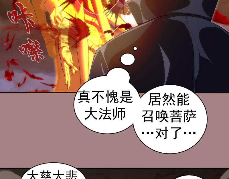 第204话 基德vs米拉黛丝40