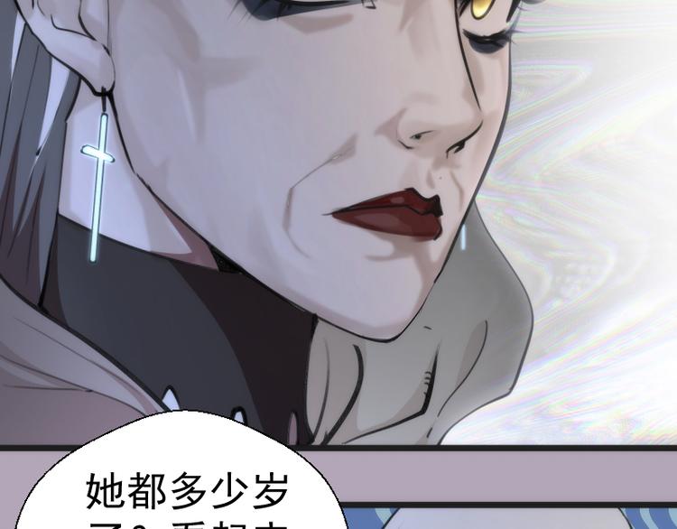第109话 莉莉丝公爵105