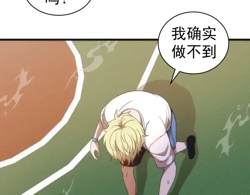 第251话 三人行72