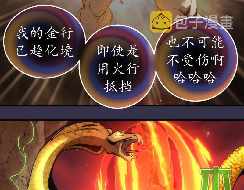 第184话 恶魔VS恶魔28
