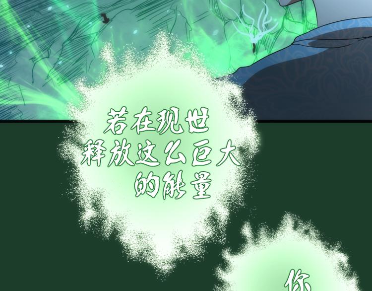 第123话 青焰古魔来袭105