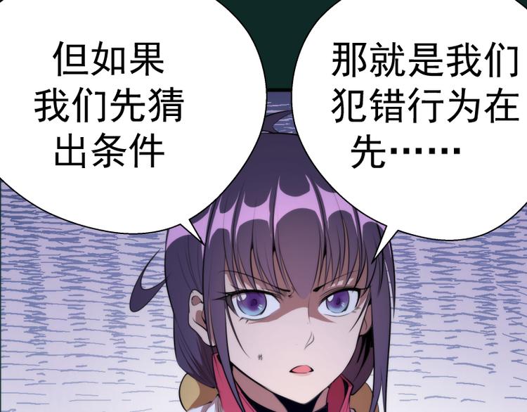 第90话 式神仙境117