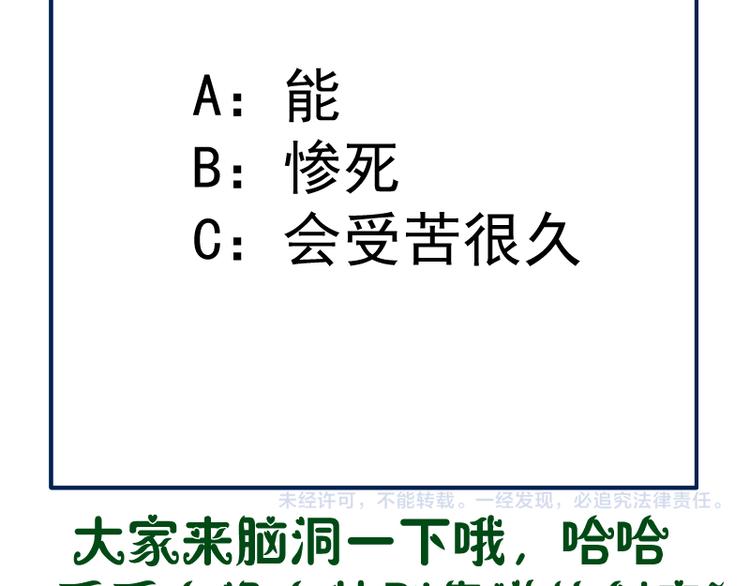 第103话 出其不意157