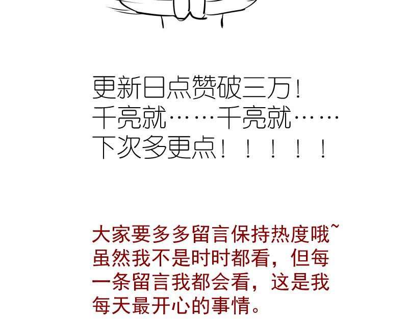第153话 桃符山旧事(终)158