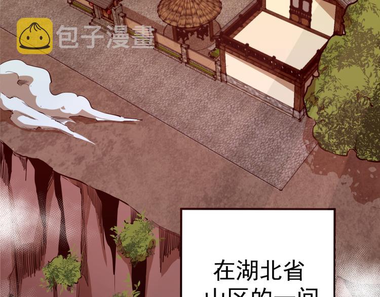 第19话 降魔会议！194