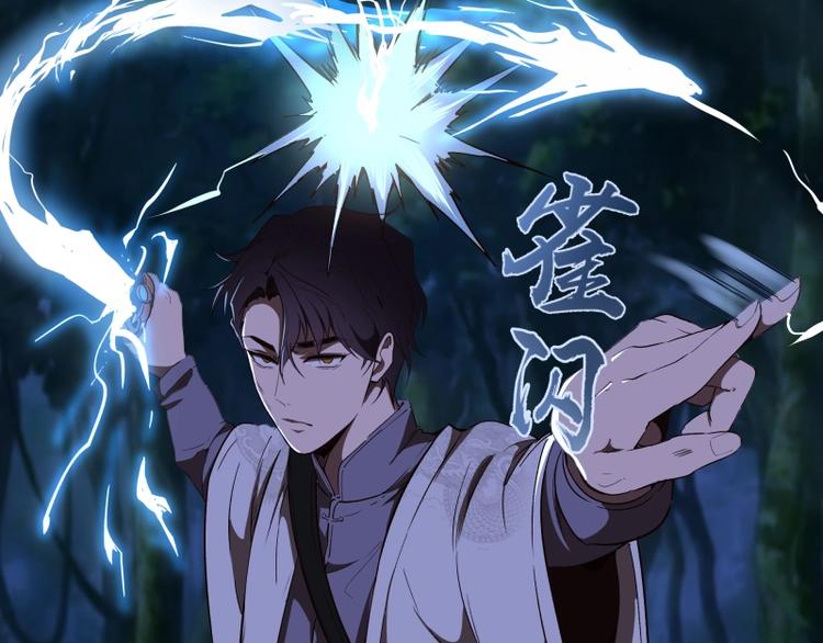 第41话 蒋乘风VS孙驭干！154