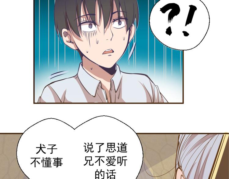 第19话 降魔会议！24