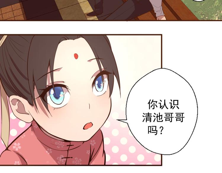 第19话 降魔会议！73