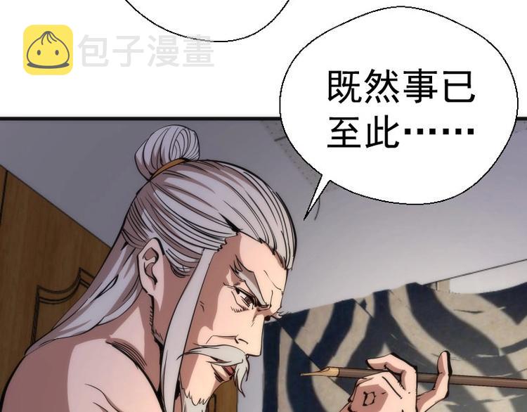 第107话 魔器的作用40