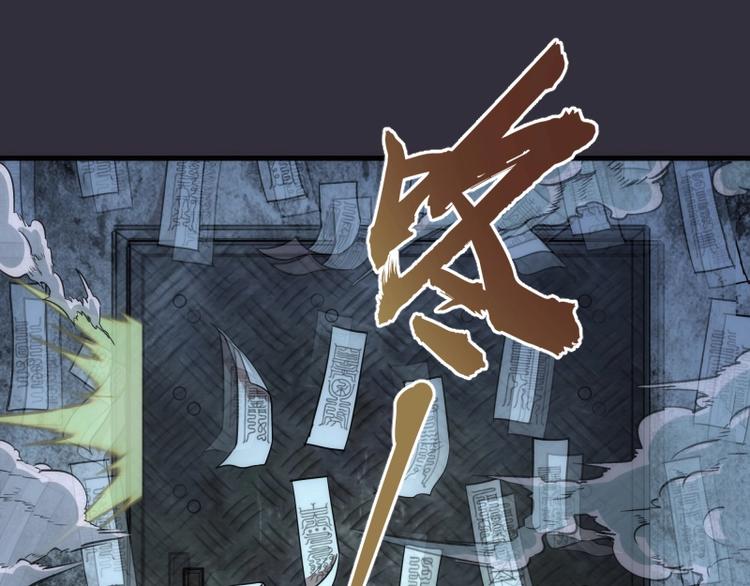 第77话 四大法王！24