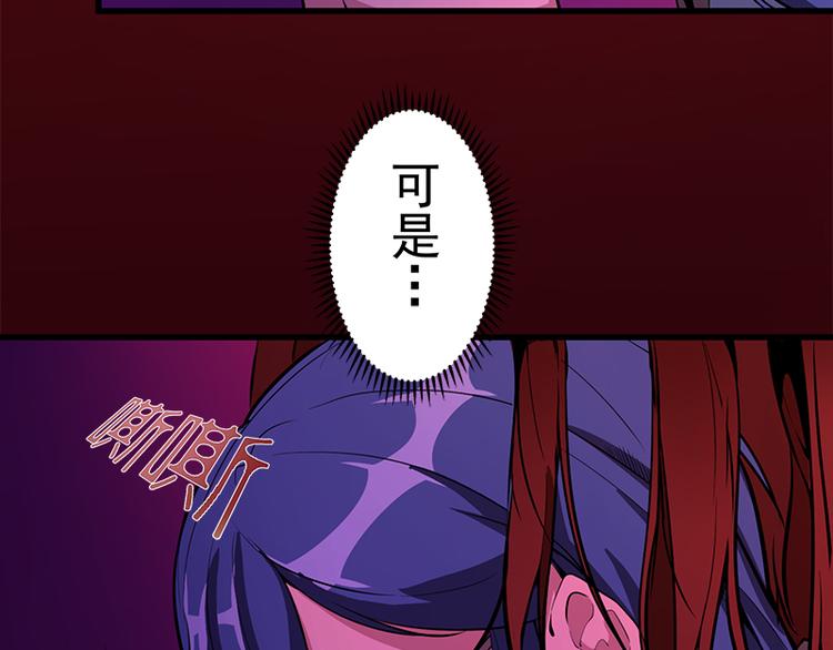 第3话 暴揍恶灵！84