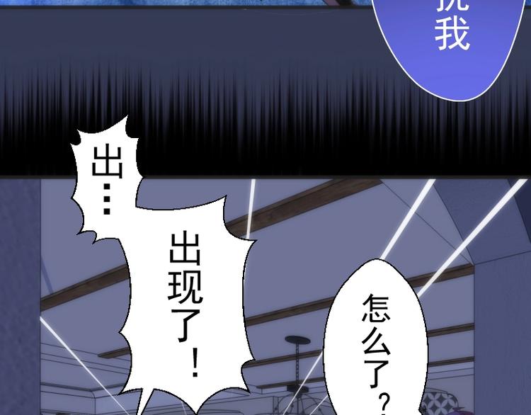 第74话 就这点实力？74