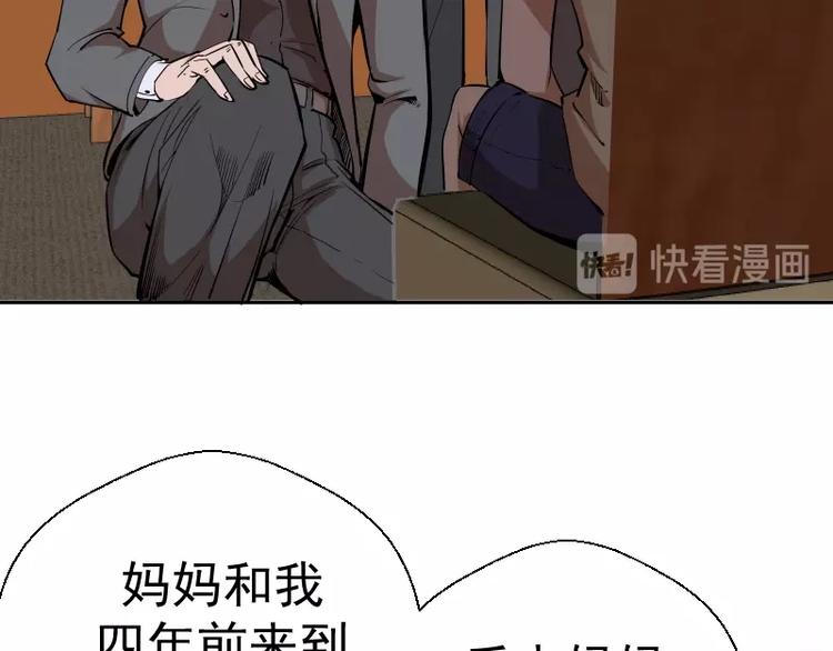 第47话 舒苗的神秘代码！86