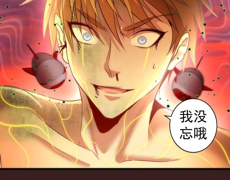 第187话 铁块对钢锤99