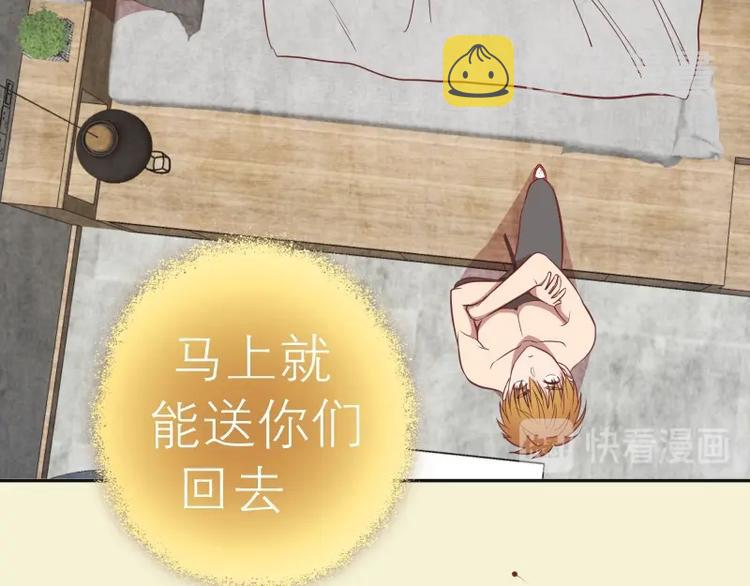 第68话 尘埃落定我们回去吧！66