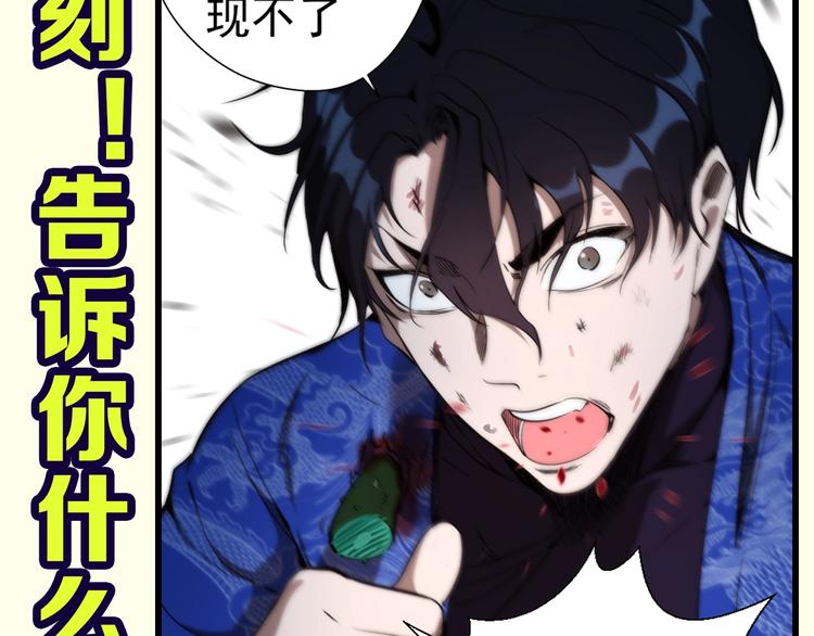 第84话 桃符北斗阵152