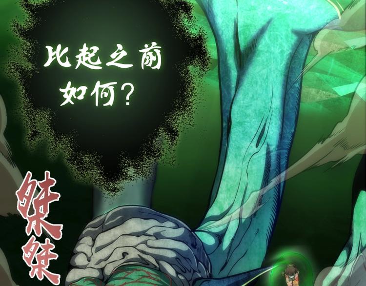 第70话 受折磨的切子！89