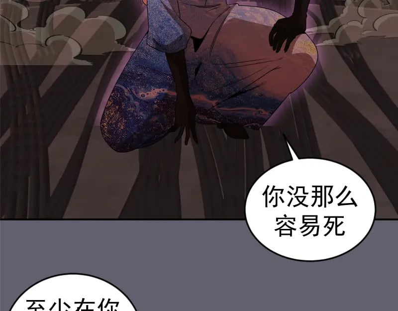 234话 六维意识体24