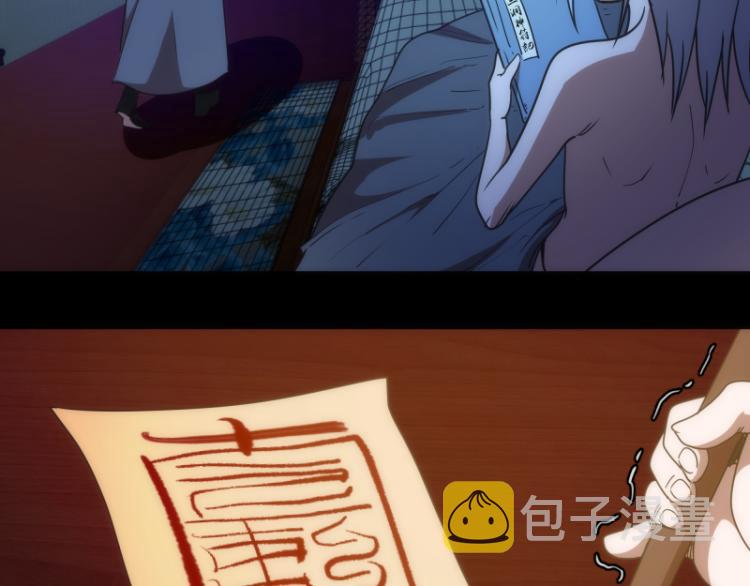 第147话 桃符山旧事79