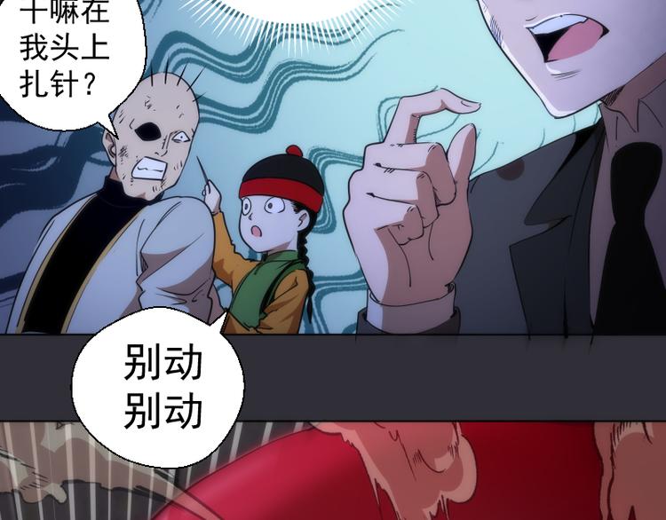 第124话 活雷锋21