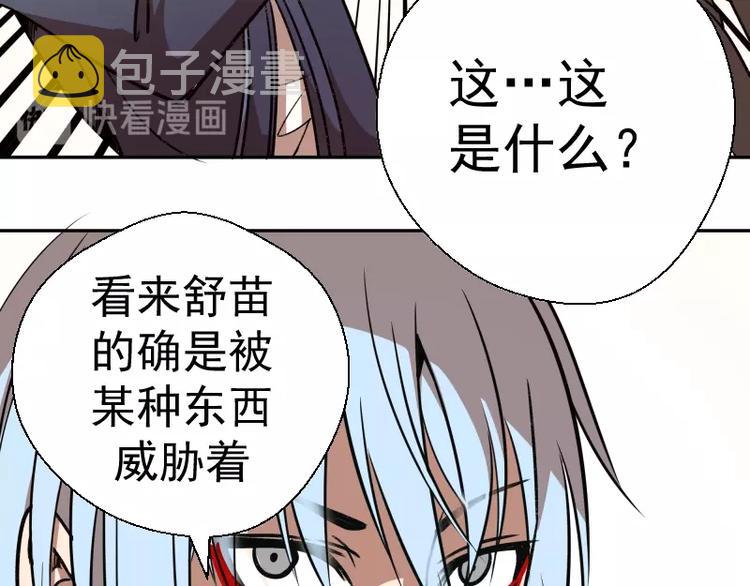 第47话 舒苗的神秘代码！226