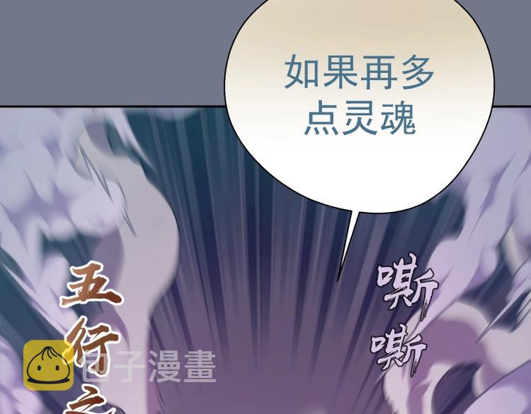 第53话 化形炼体！208