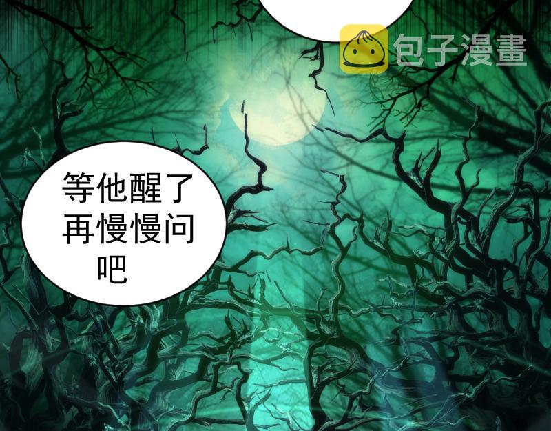 第151话 桃符山旧事(五)44