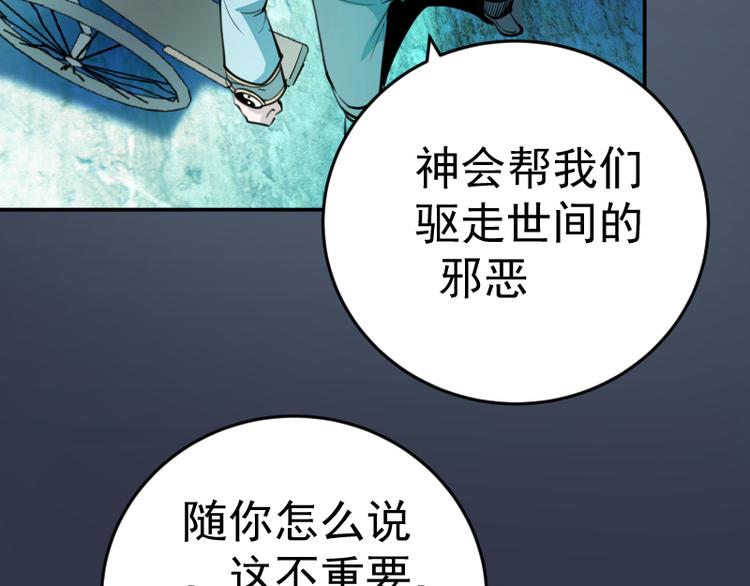 第5话 高等灵魂的含义！76