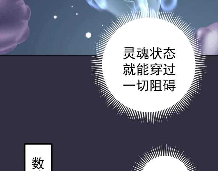 第60话 腹中之魂!56