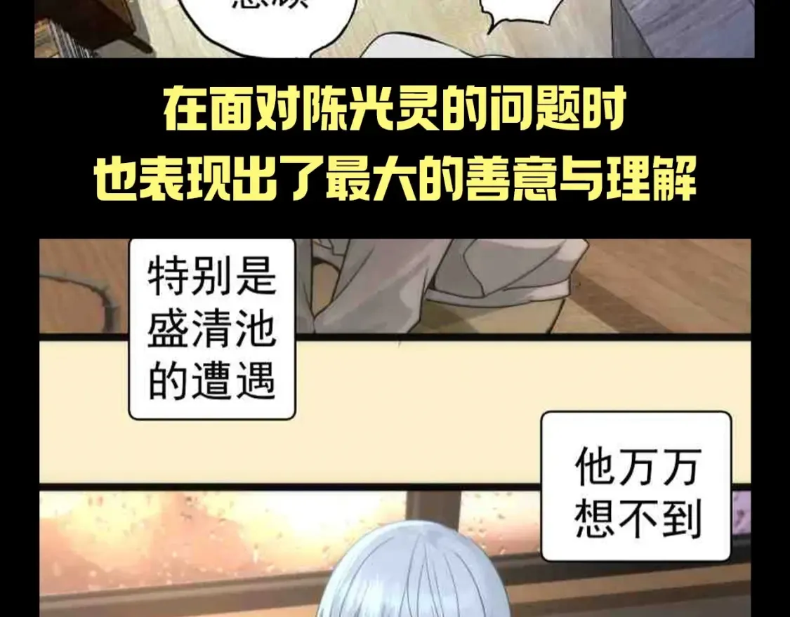 第27期 整活企划：经历悲惨，仍然心存善念5