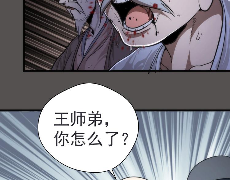 第101话 谁开挂?11